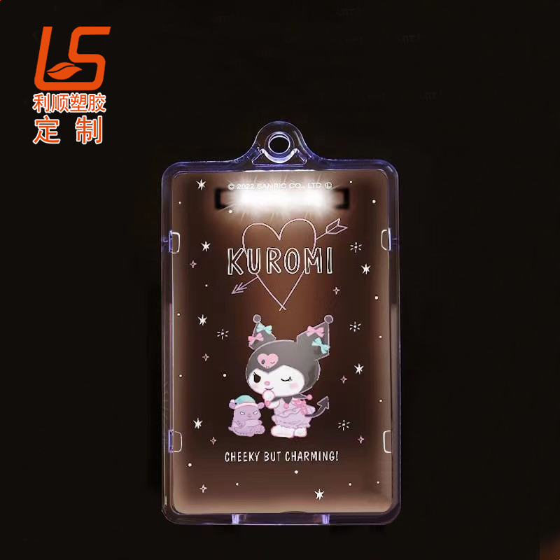 感應(yīng)發(fā)光卡套 (4)
