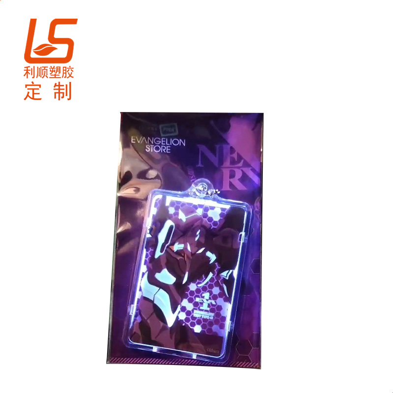 NFC感應(yīng)發(fā)光卡套,刷卡發(fā)光LED卡套